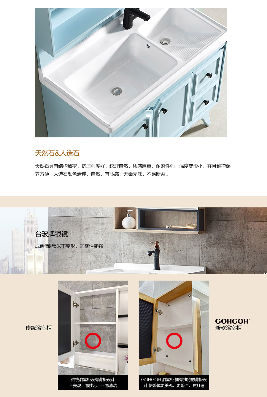 gohgoh浴室柜，現(xiàn)代簡約浴室柜