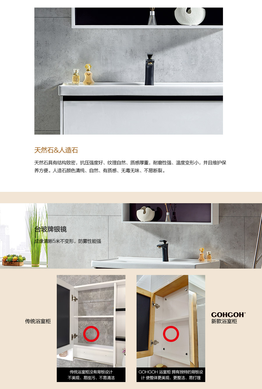 gohgoh浴室柜，現(xiàn)代簡約浴室柜
